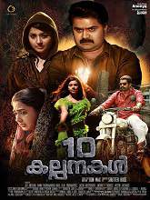 10 Kalpanakal (2016) HDRip Malayalam Full Movie Watch Online Free