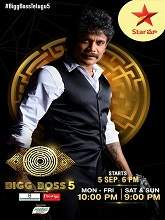 Bigg Boss (2021) HDTV Telugu Season 5 Day – 103 [17th December 2021] Watch Online Free