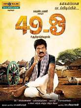 49-O (2015) DVDRip Tamil Full Movie Watch Online Free