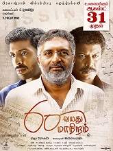 60 Vayadu Maaniram (2018) HDRip Tamil Full Movie Watch Online Free