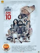 777 Charlie (2022) HDRip Telugu (HQ Line) Full Movie Watch Online Free