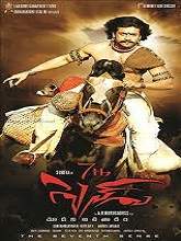 7th Sense (2011) HDRip Telugu (Original Version) Full Movie Watch Online Free