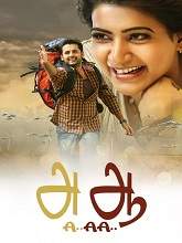 A Aa (2021) HDRip Tamil (Original Version) Full Movie Watch Online Free