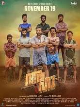 Aaha (2021) HDRip Malayalam Full Movie Watch Online Free