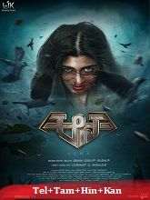 Aana (2023) Original [Telugu + Tamil + Hindi + Kannada] Full Movie Watch Online Free