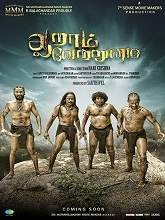 Aaram Vetrumai (2017) HDRip Tamil Full Movie Watch Online Free