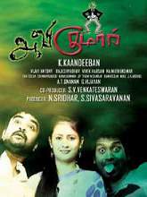 Aavi Kumar (2015) DVDRip Tamil Full Movie Watch Online Free