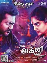 Agni Devi (2019) HDRip Tamil Full Movie Watch Online Free