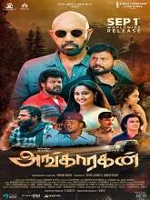 Angaaragan (2023) HDRip Tamil Full Movie Watch Online Free