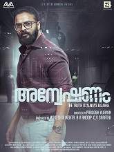 Anveshanam (2020) HDRip Malayalam Full Movie Watch Online Free