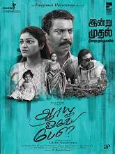 Are You Ok Baby? (2023) HDRip Tamil Full Movie Watch Online Free