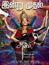 Aruvi (2017) HDRip Tamil Full Movie Watch Online Free