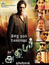 Athibar (2015) DVDRip Tamil Full Movie Watch Online Free