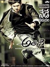 Athidhi (2007) HDRip Telugu Full Movie Watch Online Free