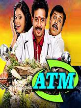 ATM (2017) HDRip Hindi Dubbed Movie Watch Online Free
