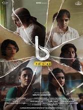 B 32 Muthal 44 Vare (2023) HDRip Malayalam Full Movie Watch Online Free