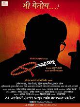 Balkadu (2015) DVDRip Marathi Full Movie Watch Online Free