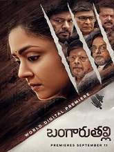 Bangaru Thalli (2020) HDRip Telugu (Original Version) Full Movie Watch Online Free