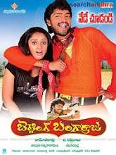 Betting Bangarraju (2010) HDTVRip Telugu Full Movie Watch Online Free