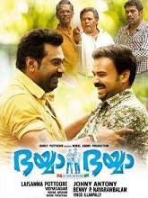 Bhaiyya Bhaiyya (2014) DVDRip Malayalam Full Movie Watch Online Free