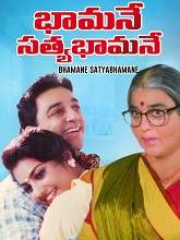 Bhamane Satyabhamane (1996) HDRip Telugu Full Movie Watch Online Free