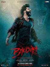 Bhediya (2022) HDRip Hindi Full Movie Watch Online Free