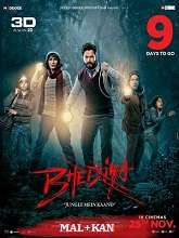 Bhediya (2022) HDRip Original [Malayalam + Kannada] Full Movie Watch Online Free