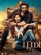 Bhoomi (2021) HDRip Tamil Full Movie Watch Online Free