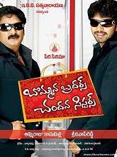 Bommana Brothers Chanadana Sisters (2008) HDRip Telugu Full Movie Watch Online Free