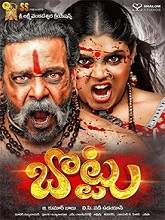 Bottu (2019) HDRip Telugu (Original Version) Full Movie Watch Online Free