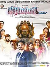 Brahma.com (2017) HDRip Tamil Full Movie Watch Online Free