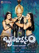 Brindavanam (2010) BRRip Telugu Full Movie Watch Online Free