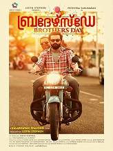 Brother’s Day (2019) HDRip Malayalam Full Movie Watch Online Free