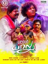 Butler Balu (2019) HDRip Tamil Full Movie Watch Online Free