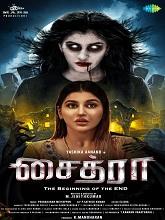 Chaitra (2023) HDRip Tamil Full Movie Watch Online Free