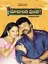 Choodalani Vundi (1998) SDTVRip Telugu Full Movie Watch Online Free