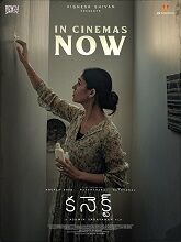 Connect (2022) DVDScr Telugu Full Movie Watch Online Free
