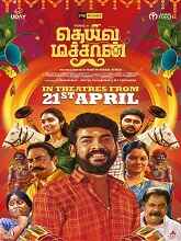 Deiva Machan (2023) HDRip Tamil Full Movie Watch Online Free