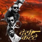 Desi Kattey (2014) DVDScr Hindi Full Movie Watch Online Free