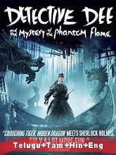Detective Dee: Mystery of the Phantom Flame (2011) BRRip Original [Telugu + Tamil + Hindi + Eng] Dubbed Movie Watch Online Free