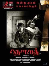 Dhowlath (2020) HDRip Tamil Full Movie Watch Online Free