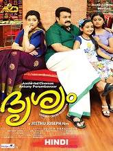 Drishyam (2013) BRRip Dual [Hindi + Malayalam] Dubbed Movie Watch Online Free
