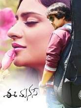 Ee Manase (2014) HDRip Telugu Full Movie Watch Online Free