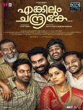 Enkilum Chandrike (2023) HDRip Malayalam Full Movie Watch Online Free