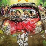 Enna Satham Indha Neram (2014) DVDRip Tamil Full Movie Watch Online Free