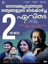 Evidey (2019) HDTVRip Malayalam Full Movie Watch Online Free