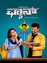 Fan (2019) HDRip Kannada Full Movie Watch Online Free