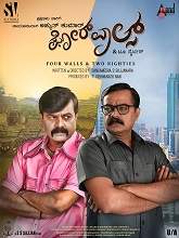 Fourwalls (2022) HDRip Kannada Full Movie Watch Online Free