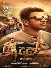 Gandhada Gudi (2022) HDRip Kannada Full Movie Watch Online Free