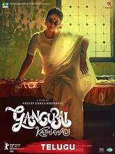 Gangubai Kathiawadi (2022) HDRip Telugu (Original Version) Full Movie Watch Online Free